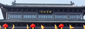 項(xiàng)目案例宿遷東關(guān)口歷史文化公園